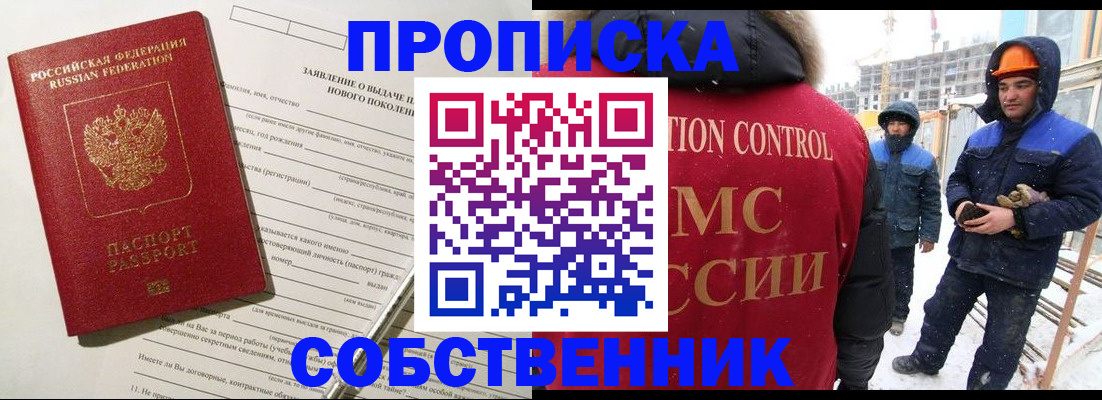 временная регистрация поиск в Бузулуке