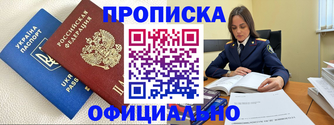 прописка поиск в Бузулуке