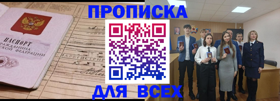 прописка ребенка в Бузулуке