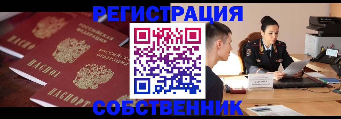 пропишу в квартире в Бузулуке