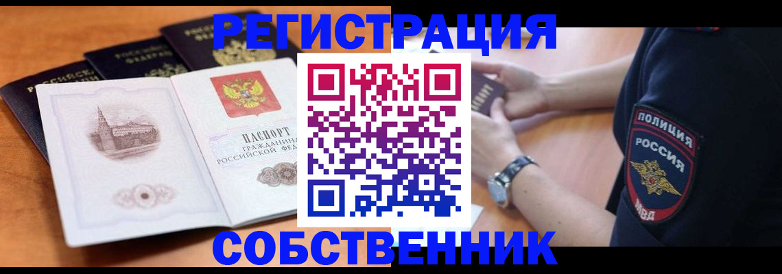 временная регистрация поиск в Бузулуке