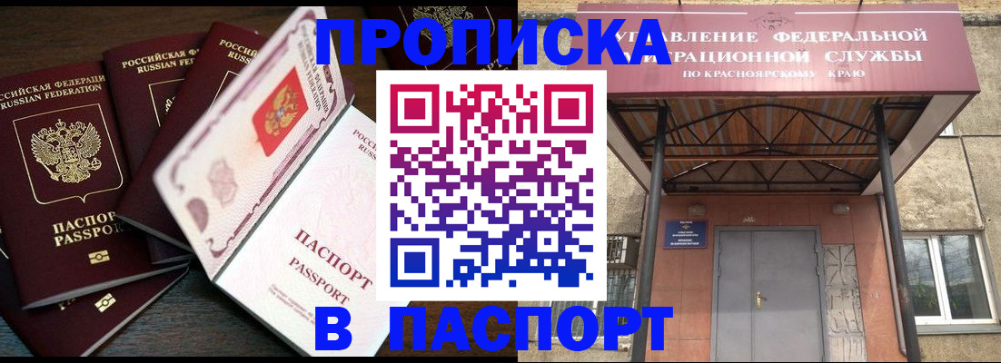 временная регистрация в квартире в Бузулуке